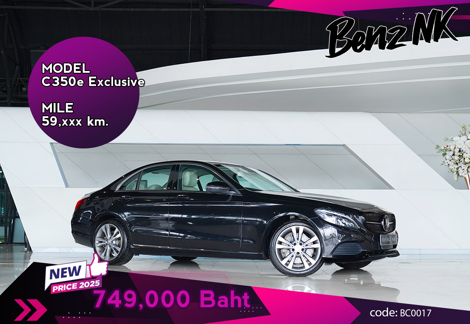 C350e Exclusive